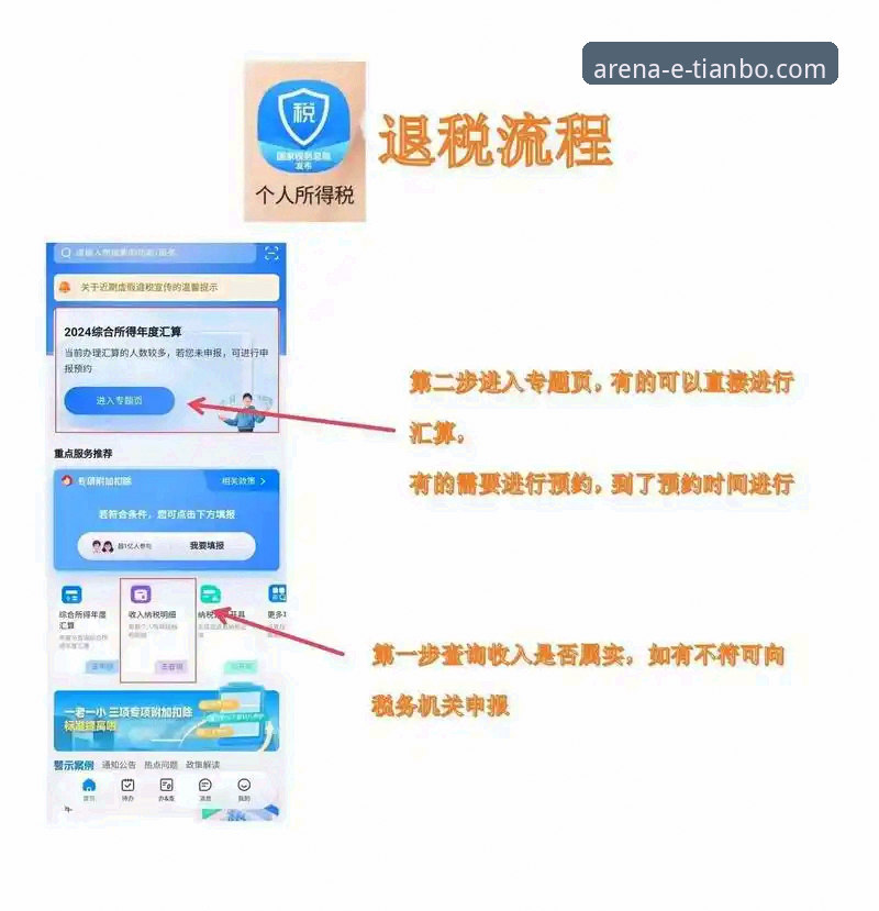 天博体育竞猜官网入口安装教程如何操作？从下载到注册的完整指南
