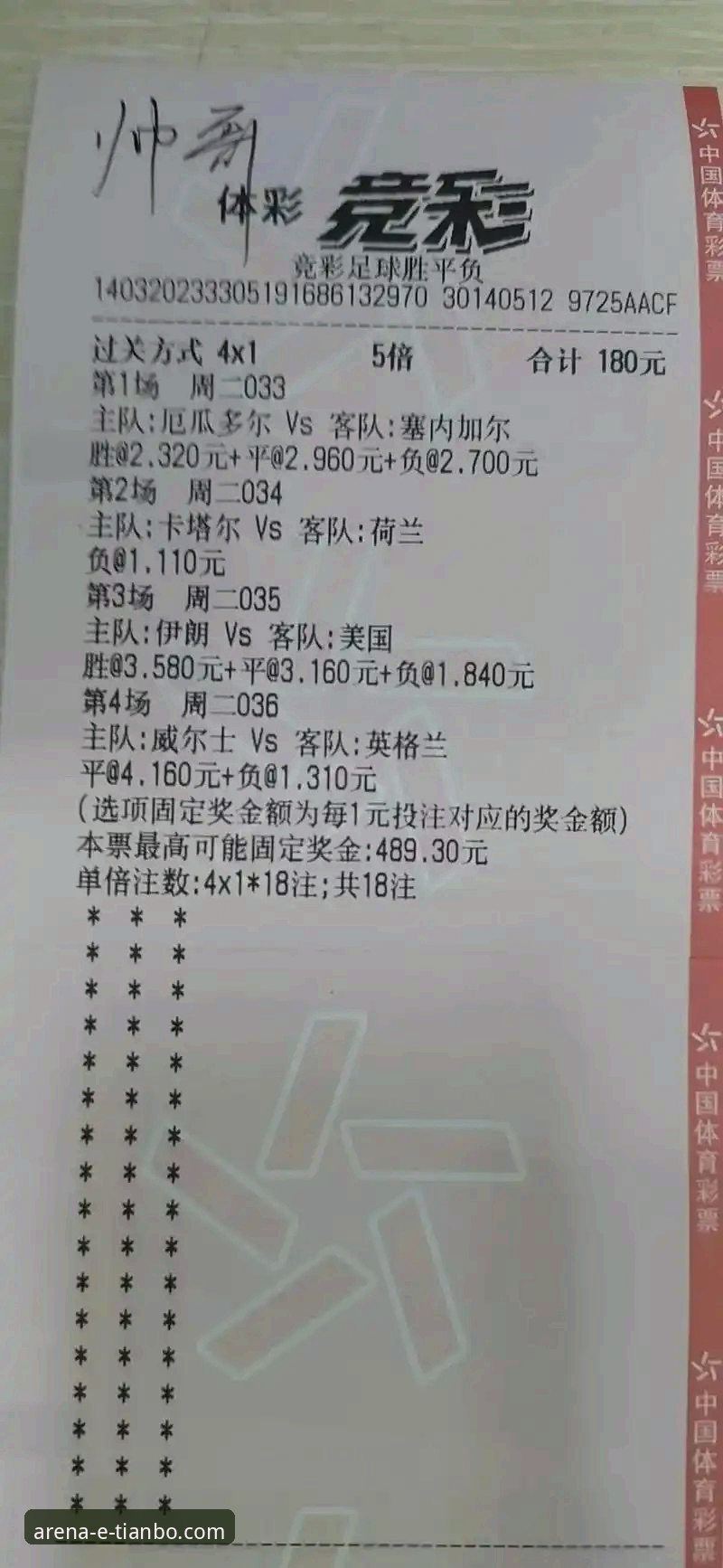 天博体育平台深度评测：一个新手友好的专业体育竞猜平台体验报告