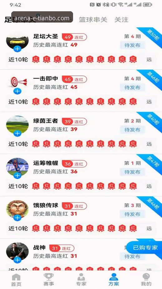 天博体育平台技术评测：专业体育竞猜平台的功能与使用详解